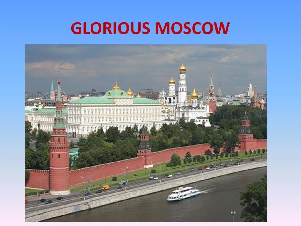 Главный город нашей страны. Описание кремля в москве. Столица москва презентация. Рассказ о москве. Описание страны москва.