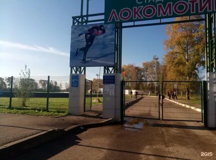 Локомотив вологда