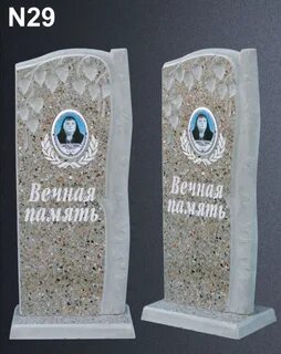 Ритуал 29