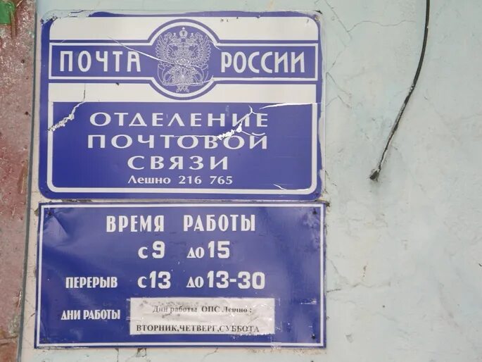 Сбербанк рудня смоленская. Магазин мастер рудня смоленская. волгоградская область рудня почта. нотариус г рудня смоленская обл. номер почты рудня.