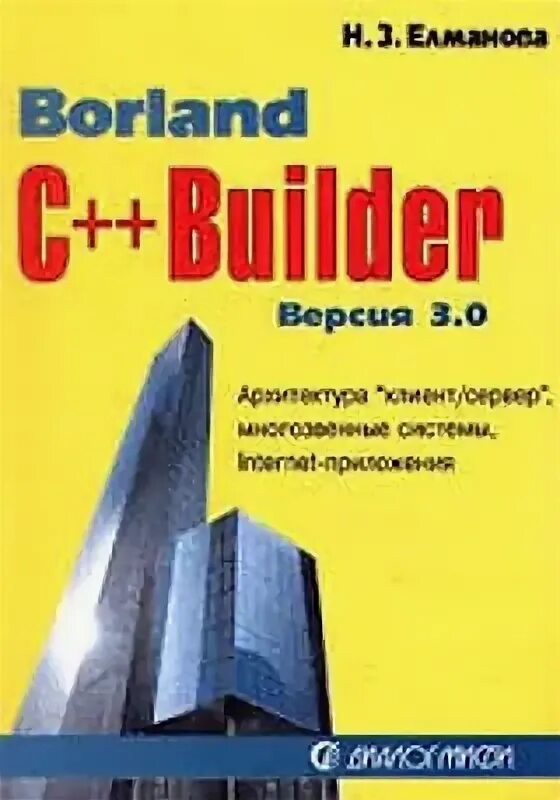C builder 4. C builder 4