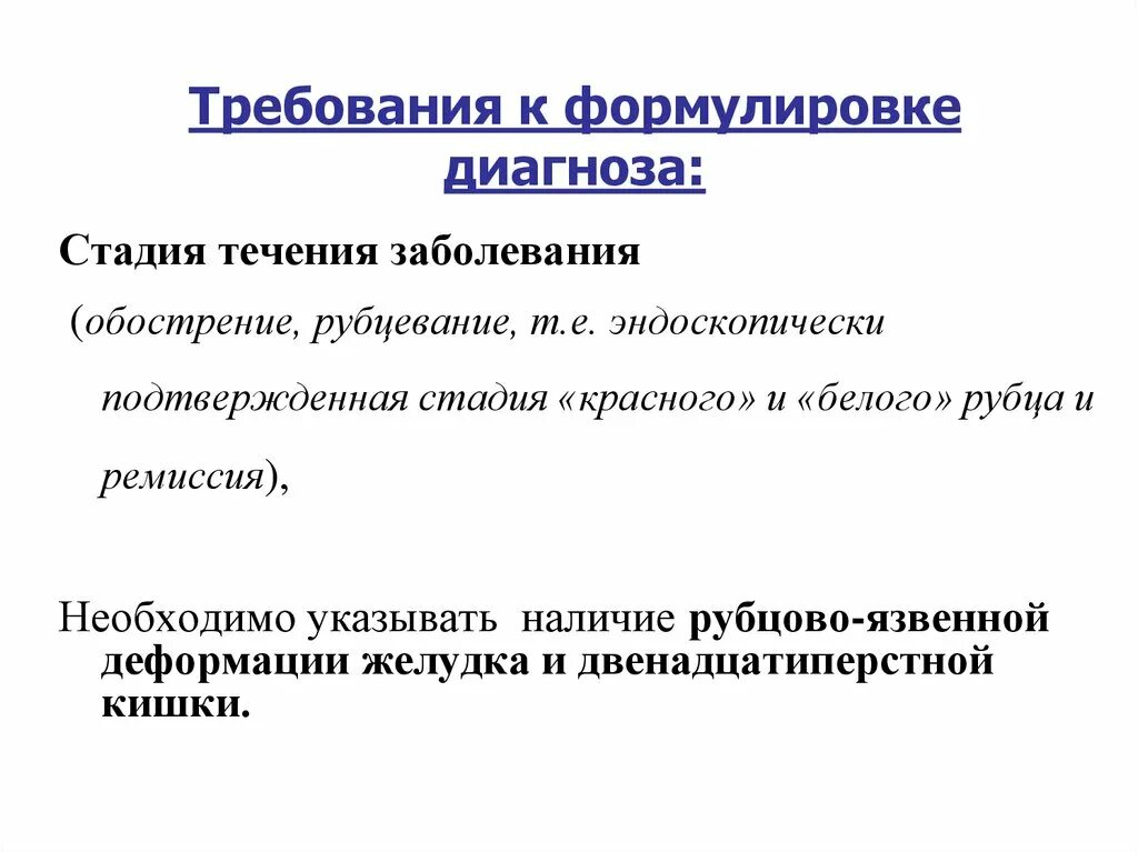 Диагноз родов формулировка. Диагноз родов формулировка