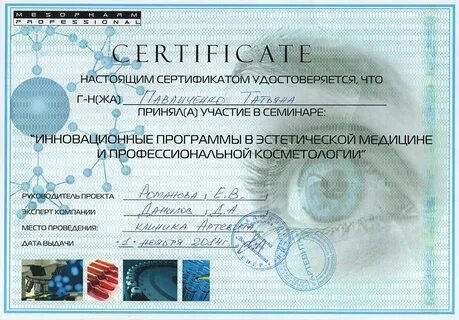 Курсы с сертификатом государственного образца