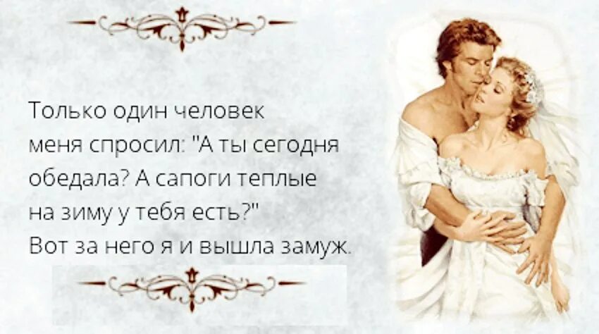 Душа моя полна. Стихи о муже и жене. Верность мужа. Цитаты про чужую семью. Муж и жена любовь.