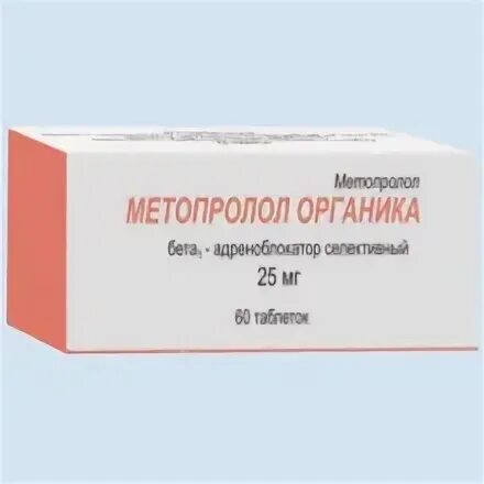 Метопролол таблетки органика. Карведилол акрихин 6. Метопролол органика 25 мг. Таблетки от давления мет. Метопролол таблетки 25мг 60шт.