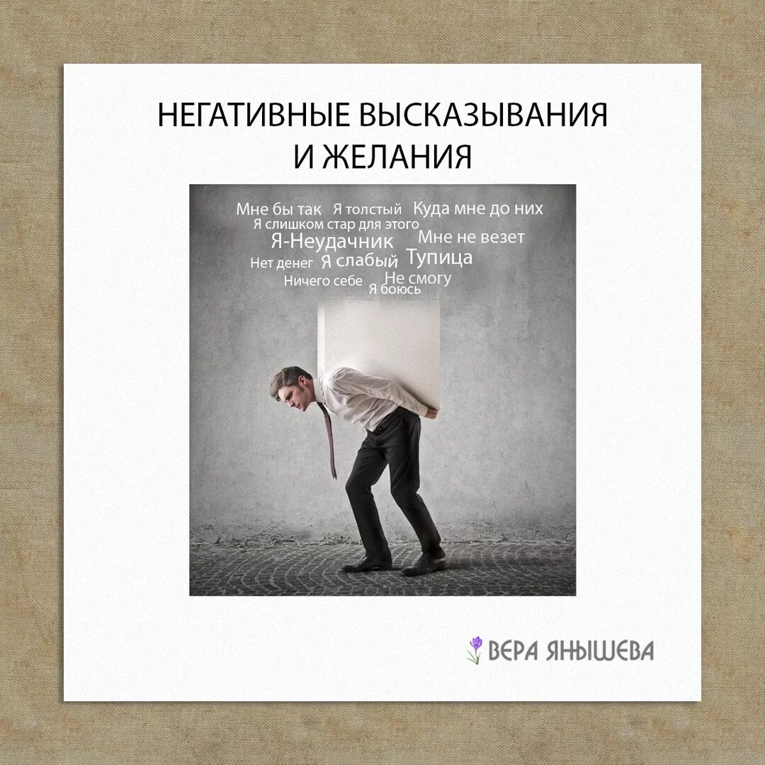 Негативные выражения. Негативные высказывания. негативные цитаты. высказывания про негатив. афоризмы про негативных людей.