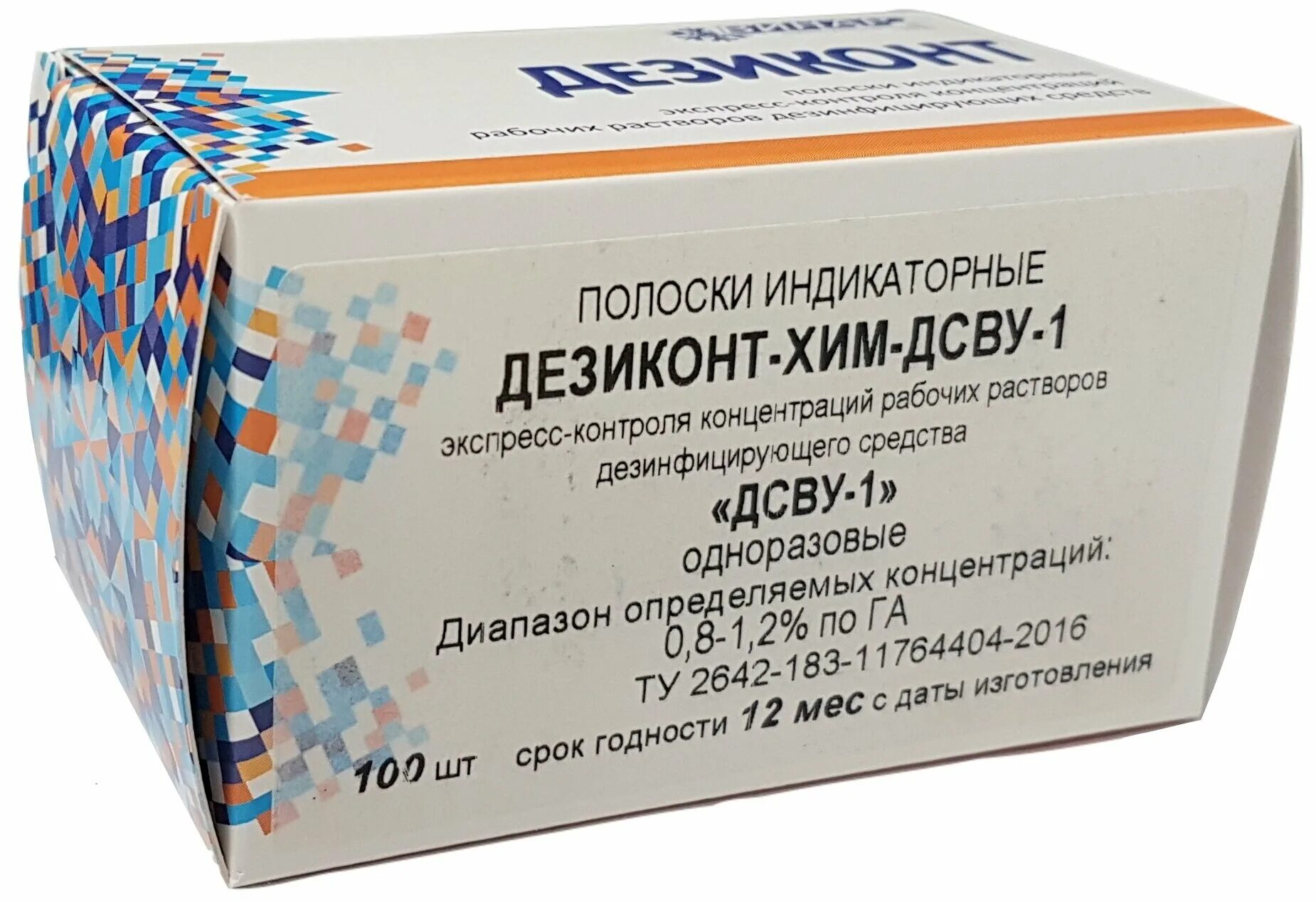 Индикатор экспресс контроля концентрации дезинфицирующих растворов. Дезиконт-трилокс 100 шт. Дезиконт-пероксид 100 шт. Индикаторные полоски "альбавет" 100. Полоски индикаторные для контроля концентрации дез.