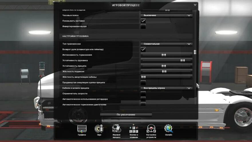 Ets 2 1. Базовые настройки графики етс 2. Управление евро трек симулятор 2. Фуры етс 2 кастомизация. Рено премиум в евро трак симулятор 2.