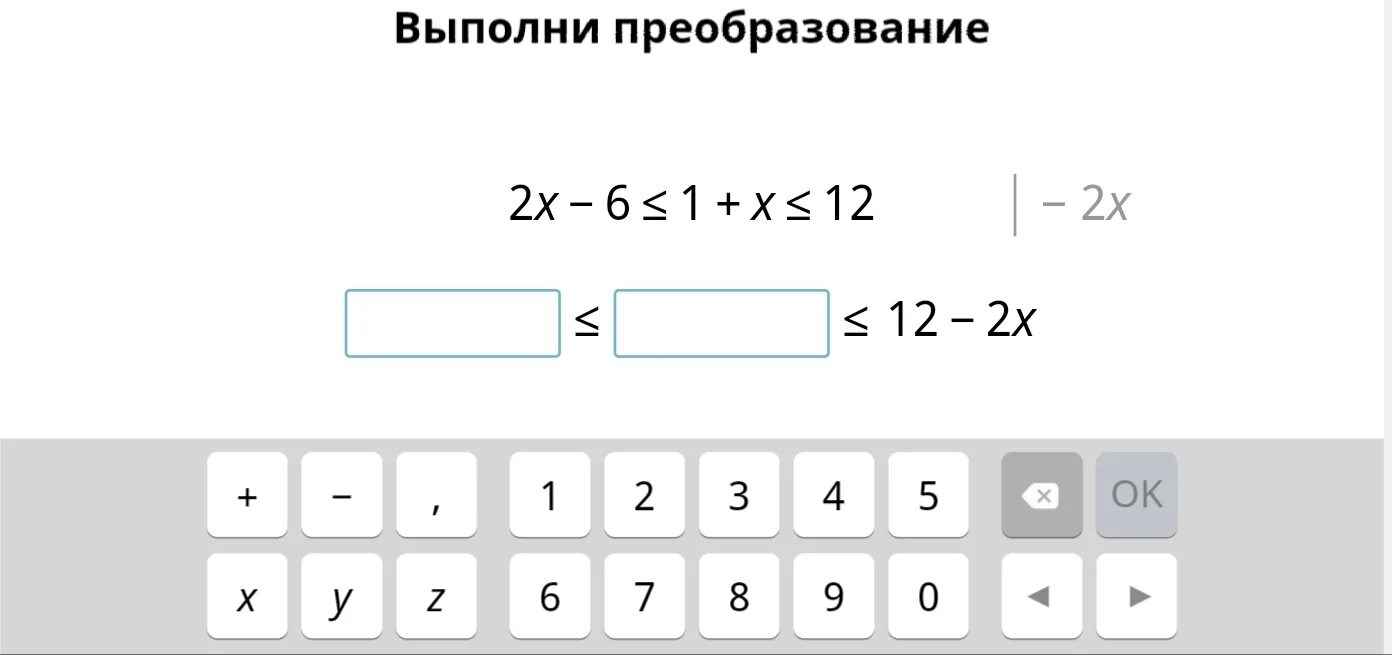 X 1 6 ru. Выполни преобразование. Выполни преобразование 2x-6 1+x 12 учи ру. Выполните преобразования ответы. Выполни преобразование 3+x>3 - 2x>5.