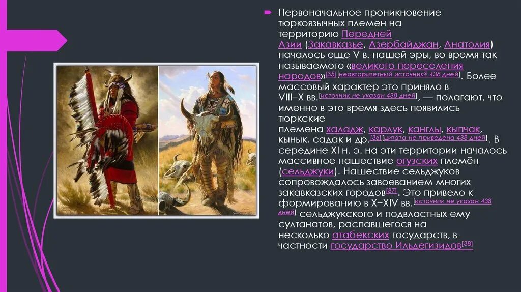 Тюркские народы сообщение. Тюркоязычные племена. миграция тюркоязычных народов. история тюркских народов. тюркские народы.