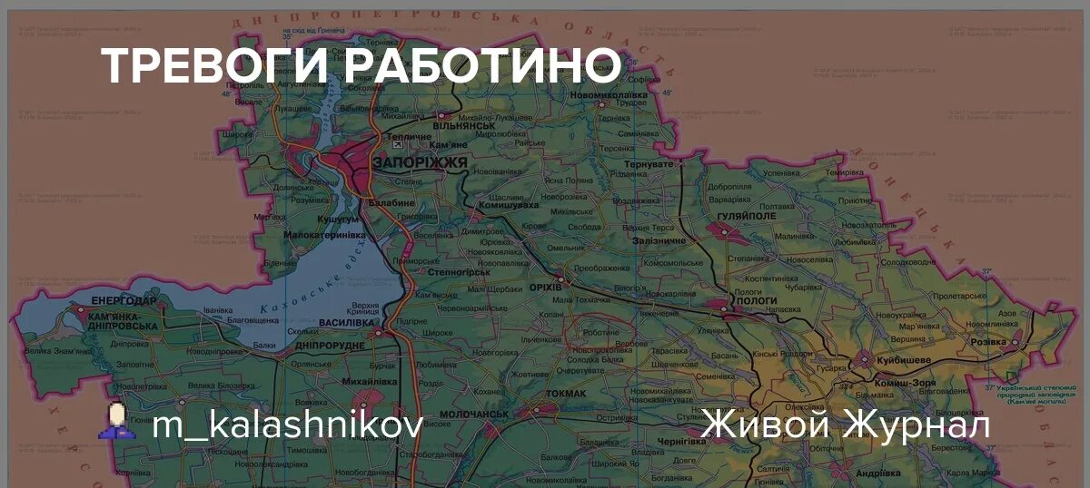 Н п работино. Работино Запорожская область. Работино на карте Украины Запорожская область. Работино на карте Украины Запорожская область на карте. Работино Украина.