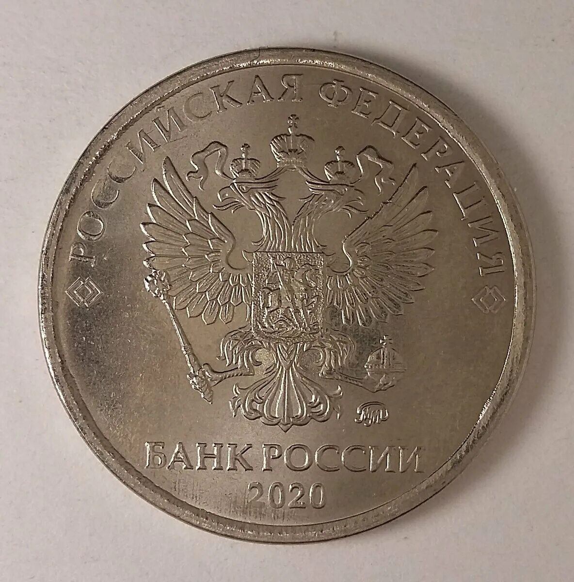 Монета 10 рублей 2020. Монета 5 рублей 2020. Нобелевская монета 2020. Испанские монеты 2020 года. Монета 2020 года.