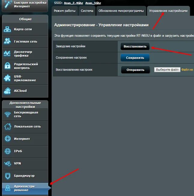 Как сделать сброс настроек роутера. Пароль на роутере асус. asus роутер пароли. роутер асус сбросить кеш. сбросить настройки роутера asus.