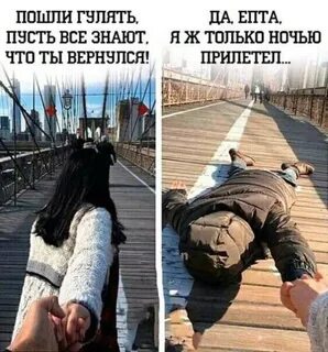 Ночью прилетает