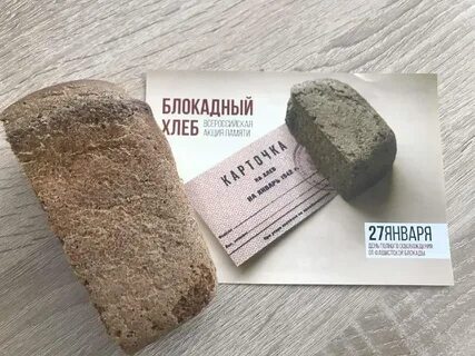 Хлеб 27