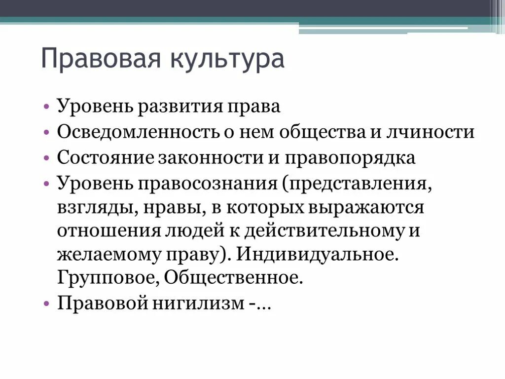 Эволюция правовых институтов