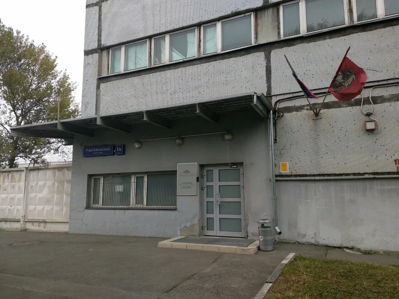 Котляковская 1а с2. Котляковский переулок 3 москва. Москва котляковский пер 3. Котляковская 3 с1. 1-й котляковский пер 13.
