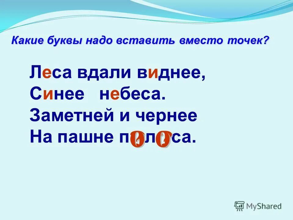 вдали виден лес вдали скрылся голубой пароход. вдали виден лес вдали голубой скрылся пароход. 900 соток участок. вдали виден лес ввысь небесную подняться прийти вовремя. блок на лугу учебник.