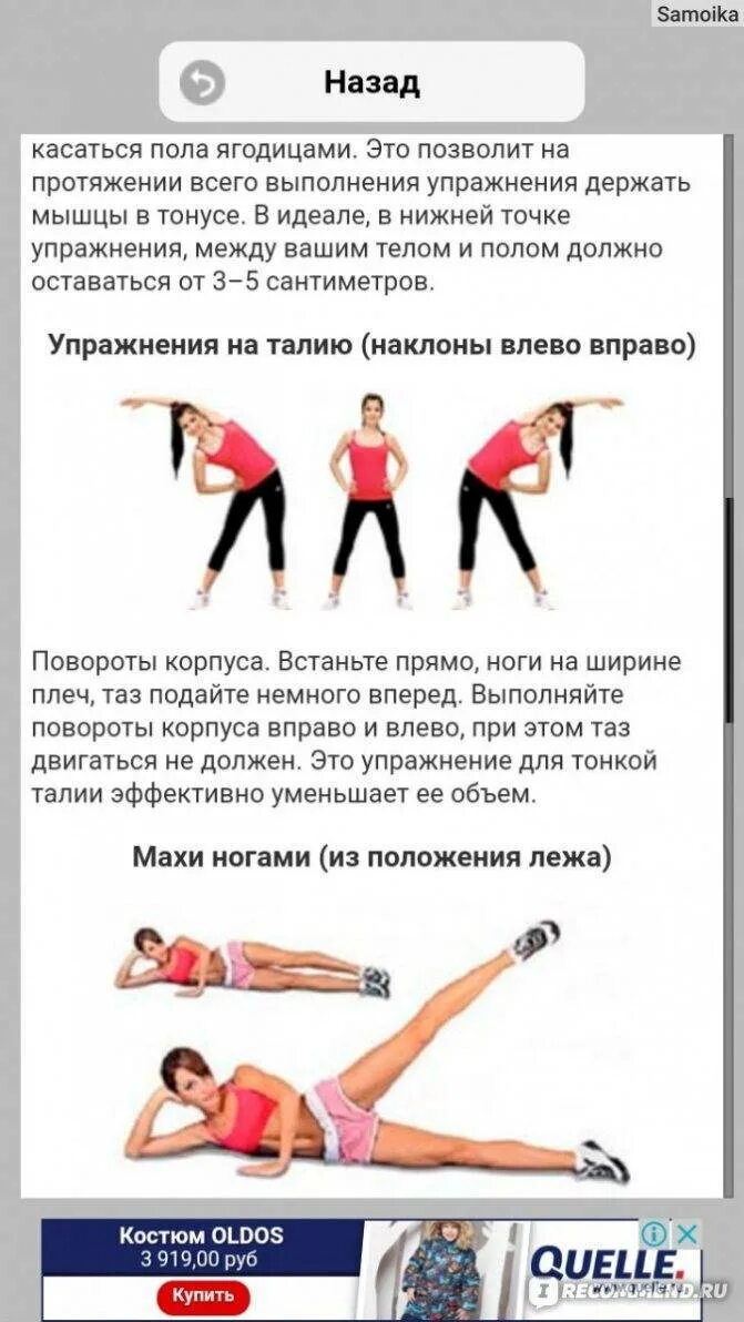 Как похудеть без диеты и убрать живот. Упражнения для уменьшения талии,боков и живота. упражнение для похудения живота талии и боков. эффективные упражнения для похудения живота и боков. упражнения для уменьшения талии и боков.