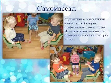 Картотека самомассажа в детском саду детьми