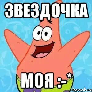 Канал моя звездочка про