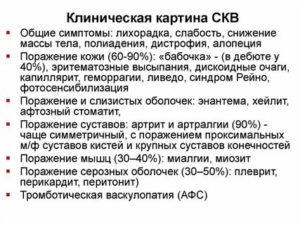 Синдром красной