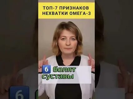 Недостаток омеги симптомы