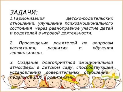 Методика два дома детско родительские отношения