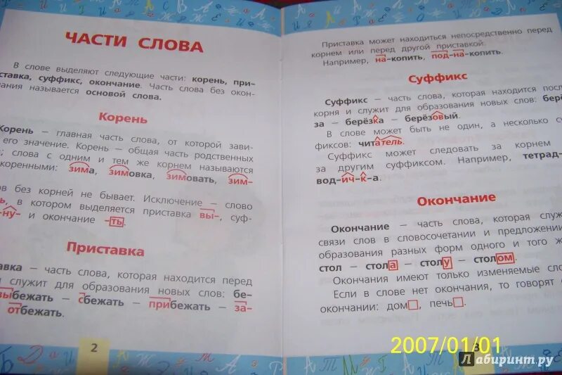 Анализ слова стол. Разобрать слово по составу трамвая. Окончание слова стол. Трамвай разбор по составу. Столик разбор слова по составу.