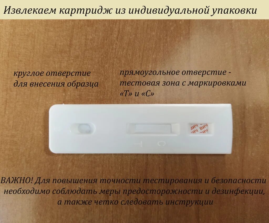 Экспресс тест на вич результаты. Экспресс тест на ВИЧ положительный. Экспресс тест на ВИЧ отрицательный. Слабая полоска экспресс-тест на ВИЧ. Тест на ВИЧ 2 полоски.