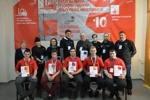 Региональный чемпионат