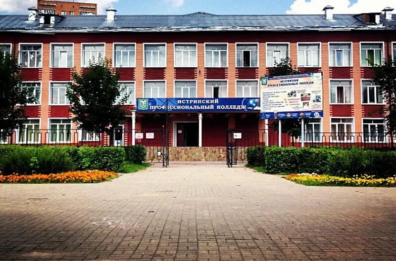 Ггту истринский профессиональный колледж. Ггту истринский профессиональный колледж. Педагогический колледж истра. Истринский профессиональный колледж филиал ггту сайт. Колледж ггту истра.
