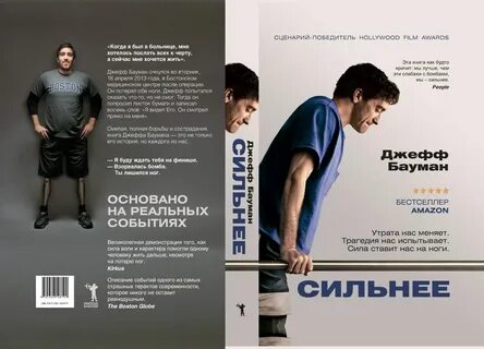 Сильные книги