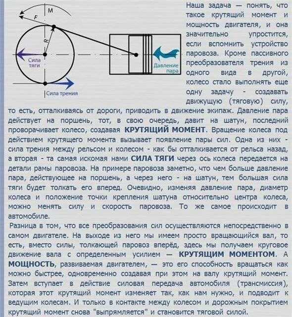 Как понять крутящий момент двигателя. Что такое крутящий момент двигателя автомобиля. Как измеряется крутящий момент двигателя. Крутящий момент ДВС простыми словами. Как изменяется крутящий момент