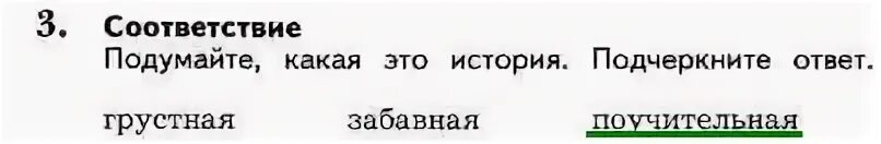 Грустные смешные истории