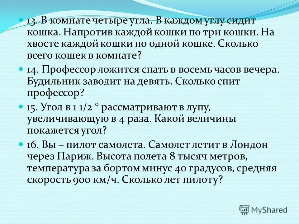 Работа семь через семь. Работа семь через семь. Поговорки с цифрой 7. Работа семь через семь. Работа семь через семь.