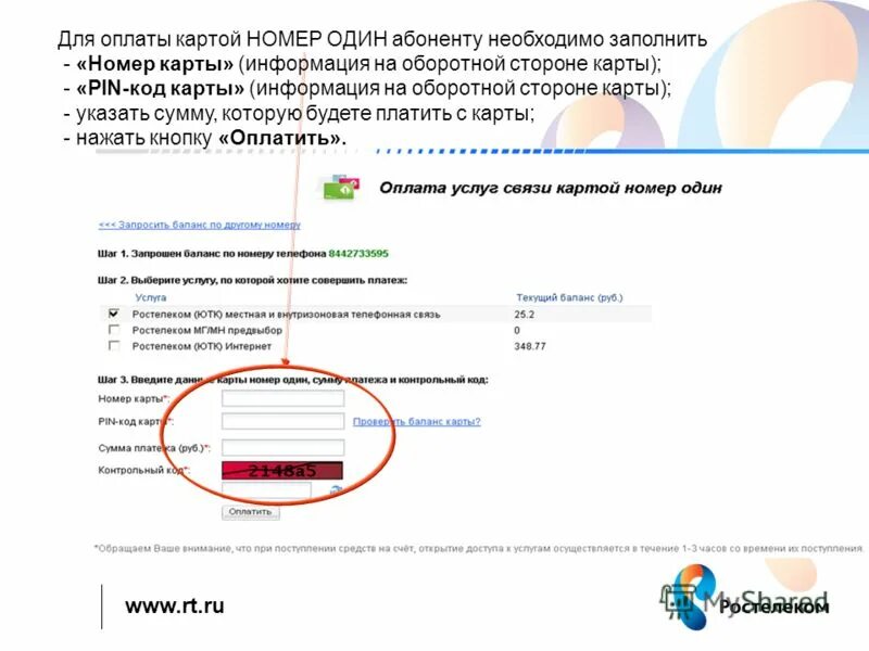 пин код при оплате картой. пин код при оплате картой. терминал для оплаты банковскими картами. пин код банкомат. пин код при оплате картой.