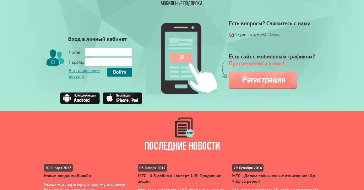 Мобильная версия сайта дизайн. Мобильные сайты. Мобильный сайт сервис. Эмблема сервисного центра. Мобильный сайт сервис.