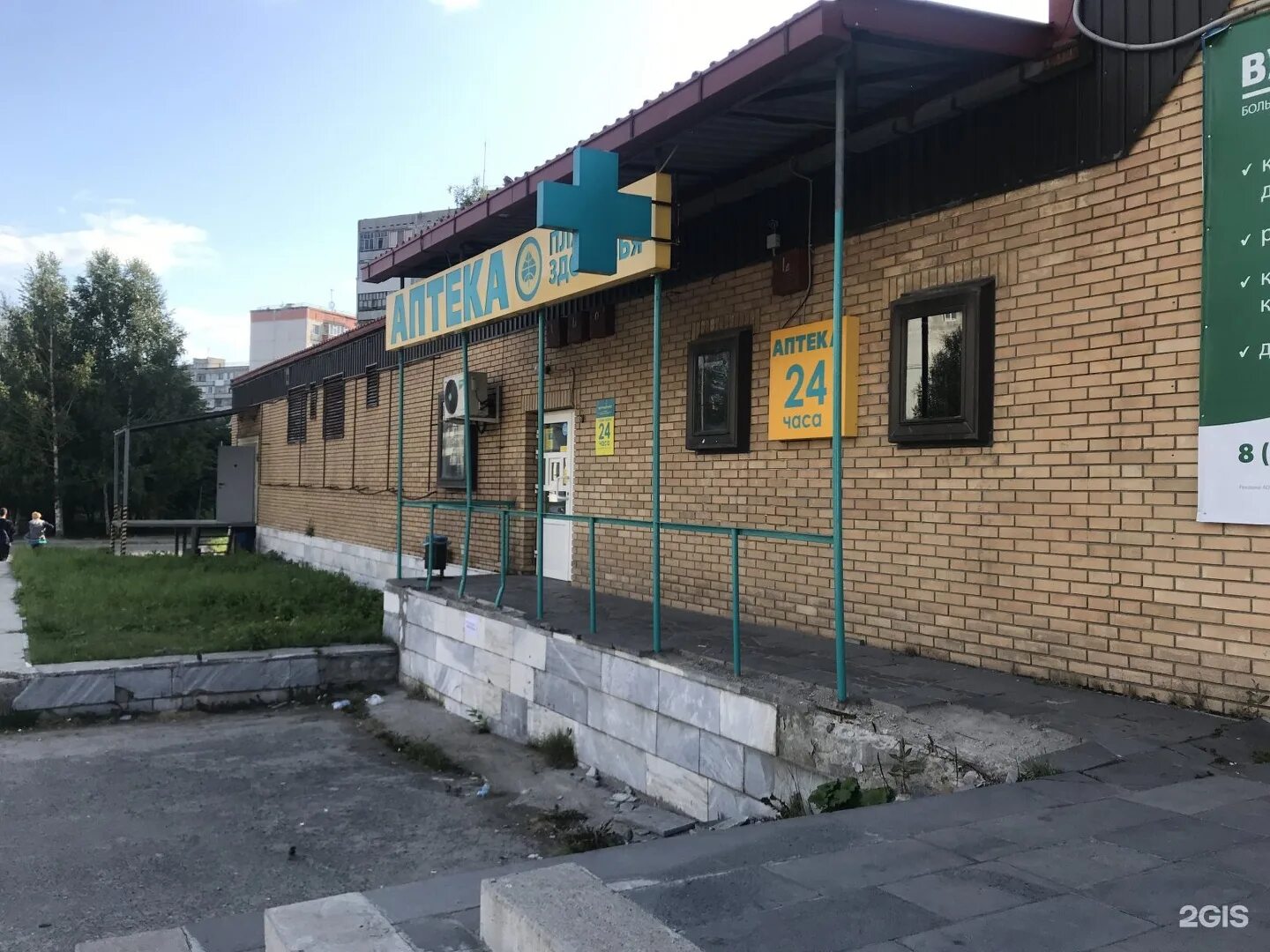 Аптека в 4 микрорайоне златоуст. Аптека 53 на домодедовской. Аптека 4 мкр. Аптека 4 мкр. 3 микрорайон курган магазины фото.