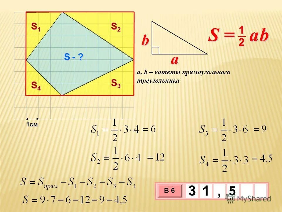 площадь треугольника s2. все формулы нахождения площади треугольника 9 класс. формулы нахождения треугольника 9 класс. устные упражнения площадь треугольника. площадь треугольника s2.