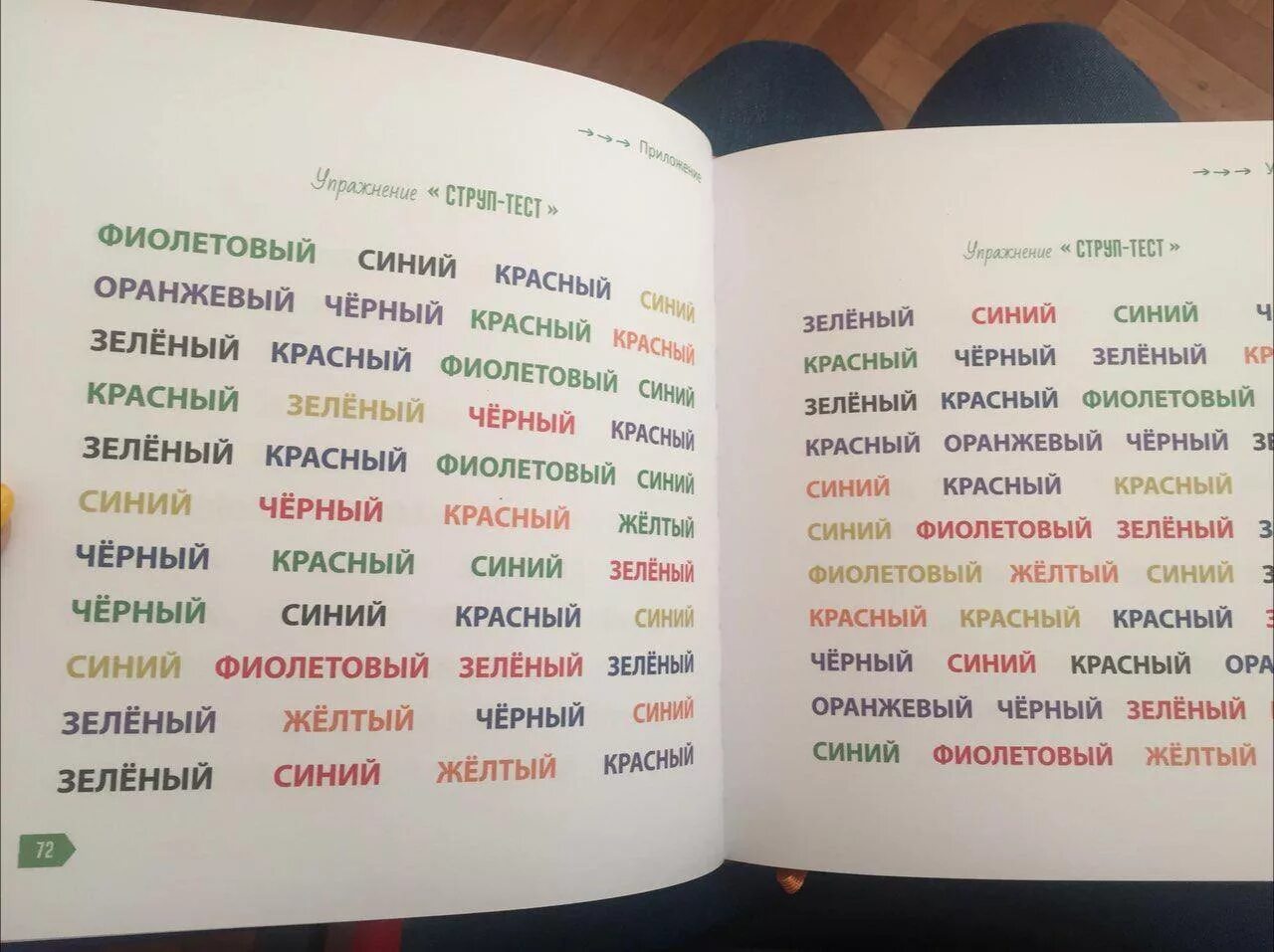 Как быстро понимать прочитанное. Скорочтение для детей. Скорочтение для детей 10-16 лет. Как быстро научить ребенка читать. Таблицы цветные скорочтение для детей.