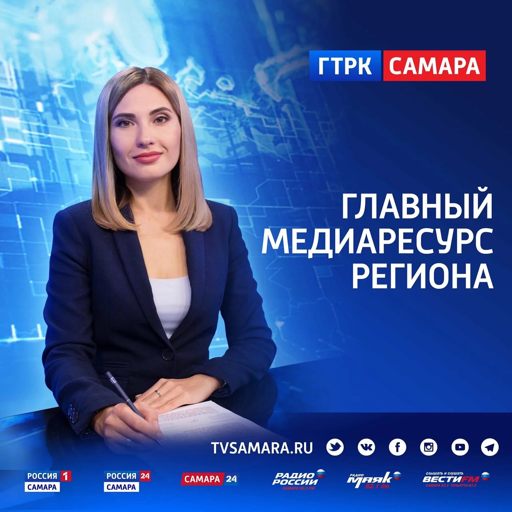 Журналист самара. Журналист самара