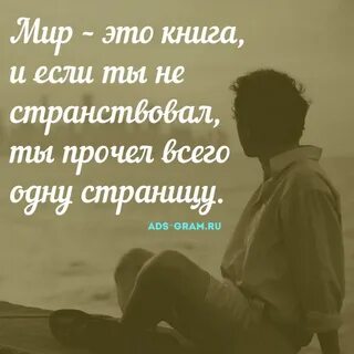 Цитаты со смыслом для инстаграмма короткие