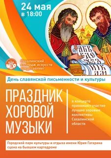 Праздник день славянской
