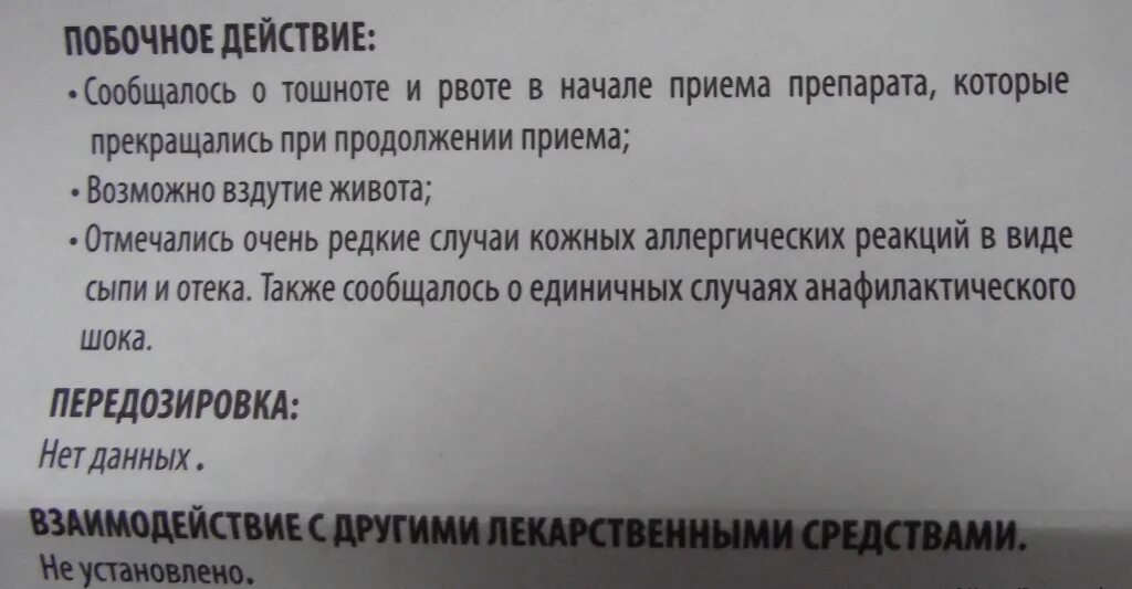 Препарат вызывающий сильную. Лекарства вызывающие рвоту. Таблетки вызывающие сильную рвоту. Таблетки для вызова рвоты. Таблетки для вызова рвоты без рецептов.