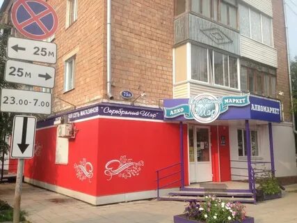 Арбузова 75