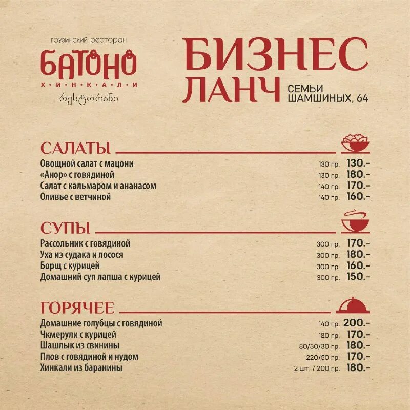 батоно перевод с грузинского. батоно перевод с грузинского. вино мукузани батоно. грузинское вино батоно. саперави шато манави.