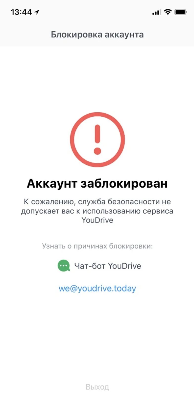 Дели мобиль логотип. Делимобиль заблокировал аккаунт. Ваш аккаунт заблокирован делимобиль. Делимобиль заблокировал аккаунт. Делимобиль заблокировал аккаунт.