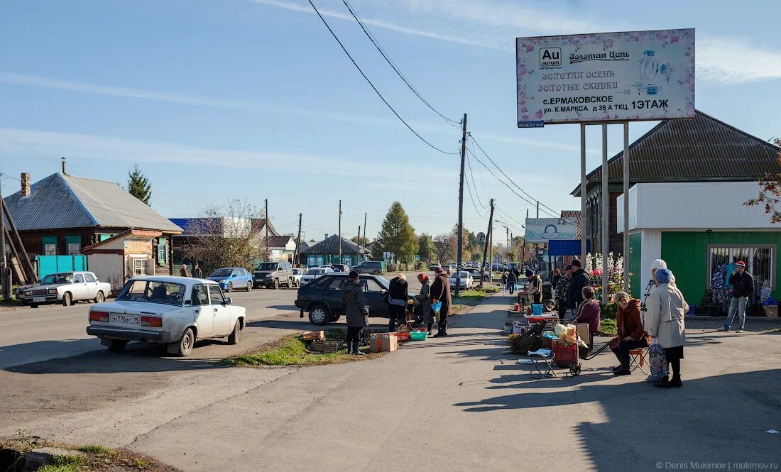 Погода ермаковское красноярского края на неделю. Ермаковское Красноярский край. Село Ермаковское Красноярского. Поселок Ермаковское Красноярский край.