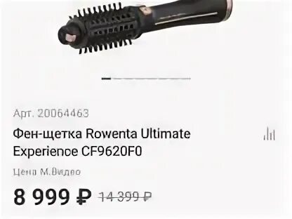 Ultimate experience cf9620f0. Фен-щетка rowenta ultimate experience cf9620f0. rowenta cf 9620. фен-щетка для волос rowenta ultimate experience cf9720f0. фен-щетка с натуральной щетиной rowenta ultimate experience cf9620f0 купить.